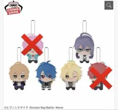 ヒプノシスマイク ちびぐるみ vol.1 ぬいぐるみ 3種セット ヒプマイ