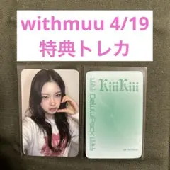 KiiiKiii キキ タワレコ渋谷 特典 トレカ チェキ 2種コンプ キヤ ➀