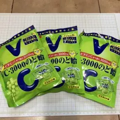 VC-3000のど飴 マスカット味　3袋　ノーベル製菓　あめのサムネイル