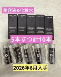 ①各5本ずつ【LANCOME ランコム】ジェニフィック アルティメサンプルセット