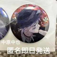 ア*)様 文豪ストレイドッグス ホログラム缶バッジセット c104 中原中也