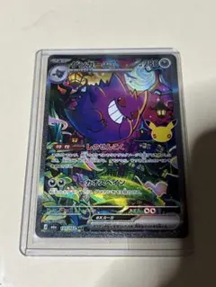 ゲンガーex SAR MEGA 拡張パック 30th CELEBRATION …
