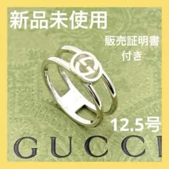 新品未使用 グッチ インターロッキングG オープンリング 12.5号 正規品