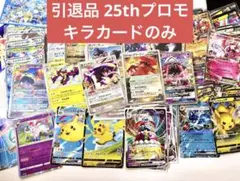 2026年最新】ポケカ引退品の人気アイテム - メルカリ