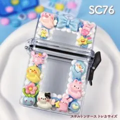 もこもこホイップデコ スケルトンケース カードケース トレカ 小物入れ 青 水色