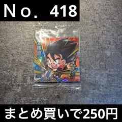 超3-28 孫悟天 ドラゴンボール ウエハース
