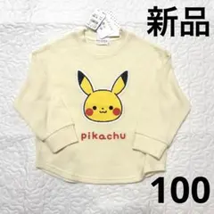 新品タグ付き 定価1980円 モンポケ ロンT 薄手カットソー ワッフル生地