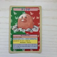 ディグダ XY ジムバトル プロモ ポケモンカード 023／XY-P - メルカリ