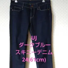 UJ ダークブルー スキニーデニム .24(61cm)