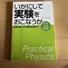 Practical Physics 4th Edition