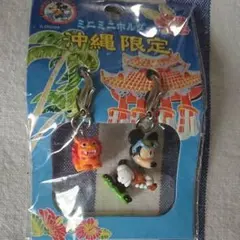 沖縄限定 ミニミニホルダー