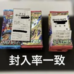 【統一パック】ストームエメラルダ 2BOX メガブレイブ1BOX