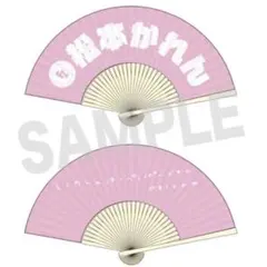 櫻坂46 守屋麗奈 直筆サイン入り 扇子 櫻坂46 守屋麗奈 直筆サイン 扇子 - メルカリ