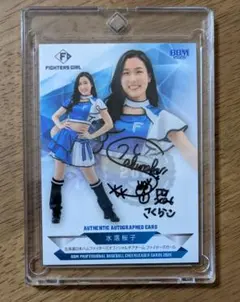 BBM 2026 チア　水落桜子　ファイターズガール日本ハム　直筆サインカード