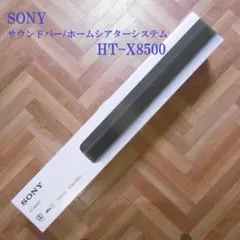 【新品未使用】SONY サウンドバー HT-X8500のサムネイル