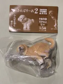 ふんばりーぬ 2 シークレット ガチャガチャ フィギュア ゴールデンレトリバー