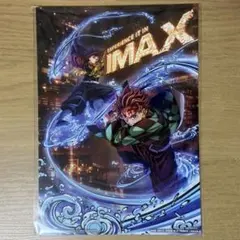 鬼滅の刃 IMAX上映限定入場者特典 第2弾 IMAXビジュアルイラストボード