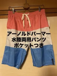 メンズ　水陸両用パンツ　アーノルドパーマーのサムネイル