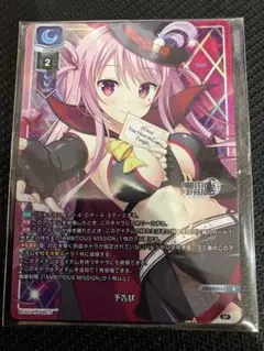 リセ　lycee ラッカーカード交換プロモ　予告状 キラ　サガプラ