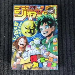 週刊少年ジャンプ 2019年 42号
