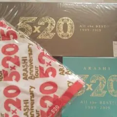 嵐 5×20 ALL the BEST!!1999-2019 初回限定盤+グッズ