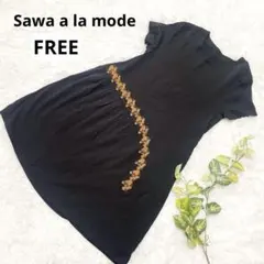 サワアラモード 豪華刺繍 Aライン ワンピース ブラック Fサイズのサムネイル