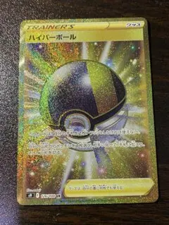 2026年最新】ハイパーボール urの人気アイテム - メルカリ