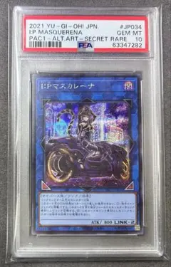 2026年最新】マスカレーナ psa10の人気アイテム - メルカリ