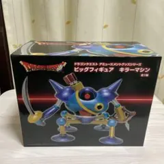 【新品未開封】ドラゴンクエスト ビッグフィギュア キラーマシン 約32cm