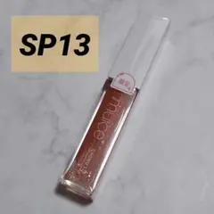 muice ちゅるリップランパー SP13 甘夏ソルベ 【数量限定カラー】