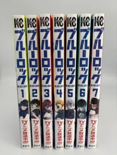 ブルーロック 漫画 1~7巻