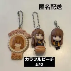 カラフルピーチ えと　おまとめセット　キーホルダー　つまんでマスコット