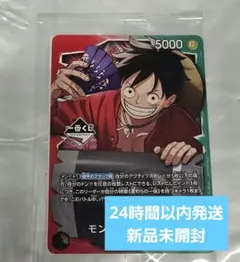 一番くじ ONE PIECE モンキー・D・ルフィ プロモカード