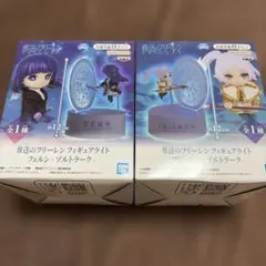 葬送のフリーレン フィギュアライト フリーレン フェルン 2種セット