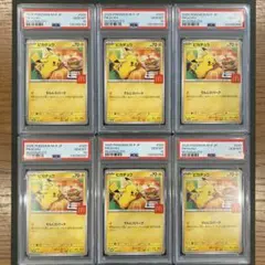 ピカチュウ　マクドナルド　プロモ　psa10 6枚セット　連番