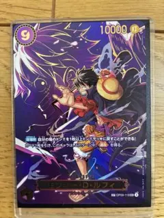 モンキー・D・ルフィ SEC SP(スペシャルカード)OP09-119