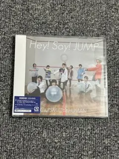 Hey! Say! JUMP COSMIC HUMAN 初回限定盤 1