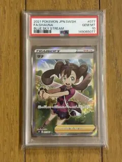 サナ SR PSA8 ソード&シールド 077/067 | Mercari