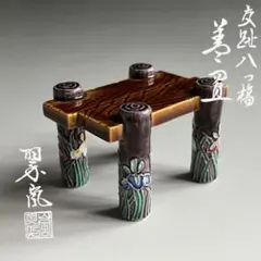 2025年最新】弄花香満衣の人気アイテム - メルカリ