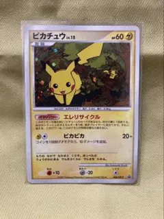 ポケモンカード ピカチュウ LV.15 DPBP#026 - メルカリ