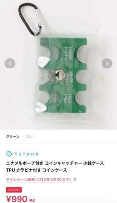 コインケース
