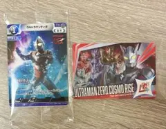 ウルサマ2026 特典　ウルトラマンカード　ティガ　　ゼロコスモライズ
