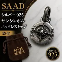 SAAD サード Sana サナ SILVER 925 オニキス ネックレス - メルカリ