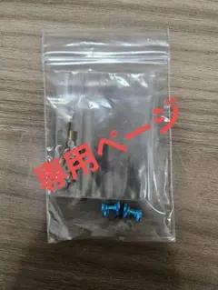 コジコジ様専用ページ