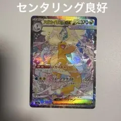 2026年最新】メガカイリューsarの人気アイテム - メルカリ