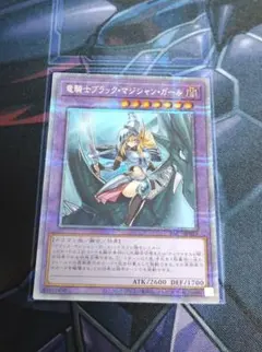 2026年最新】ブラック・マジシャン プリズマティックの人気アイテム