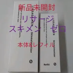 新品未開封！本体+レフィルセット！　リサージメンスキンメインテナイザーゼロのサムネイル