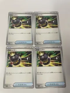 改造ハンマー ４枚セット148/193のサムネイル
