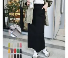 【定価4090円タグ付未使用】andme ブラック リブタイトスカート Mサイズ