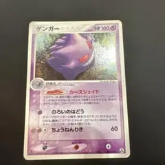ポケモンカードゲーム　ゲンガー　カースシェイド　まぼろしの森 ゲンガー カースシェイド まぼろしの森 【公式通販】
